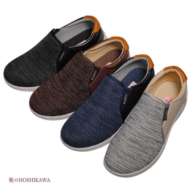 Risata リサータ 7179S