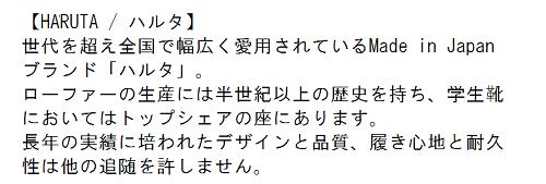 【靴のHOSHIKAWA】  『HARUTA 6238X』 ハルタ ブラウン 22.5cm〜24.5cm EE ショートブーツ レディース スムースレザー 牛革 ローヒール ワークブーツ エナメル加工 秋冬