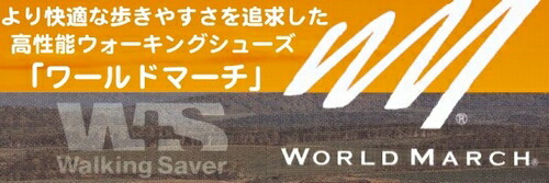 【靴のHOSHIKAWA】  『WORLD MARCH WM3113IE』 ワールドマーチ ダークブラウン 24.5cm〜27cm EEEE メンズ 紳士靴 ビジネス 防水 幅広 ファスナー 紐靴 ドライ