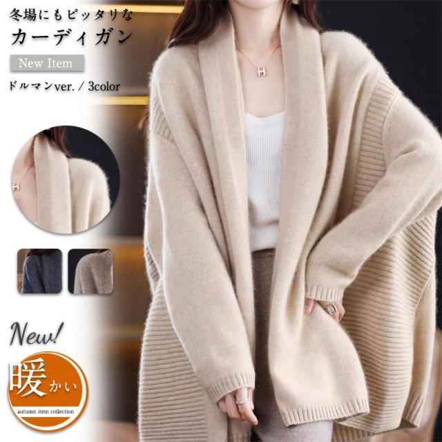 ニットカーディガン ウール ロング丈 40代 長袖 レディース 秋冬