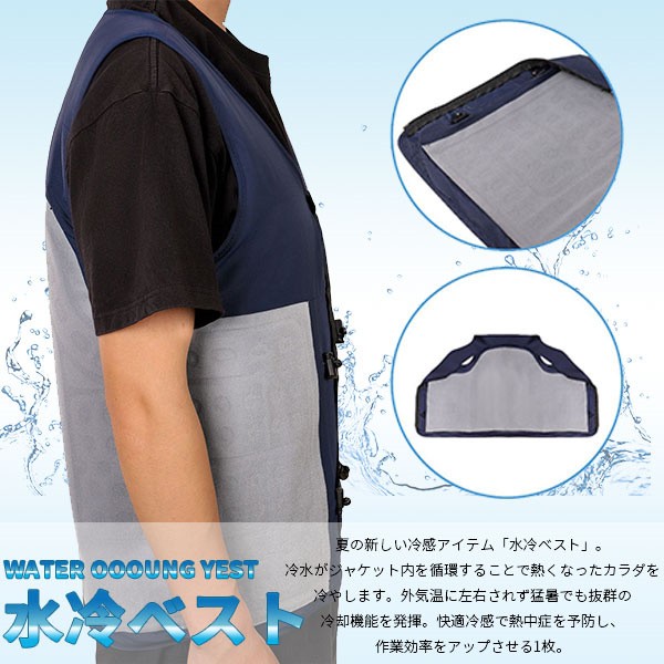 水冷服 ベスト ジーベック 水冷ジャケット クールベスト