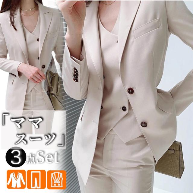 ポイント超超祭 3点セット パンツスーツ セレモニースーツパンツスーツ フォーマル レディース 着痩せ セットアップ きれいめ おしゃれ 30代 40代 50代 ポイント超超祭 3点セット パンツスーツ セレモニースーツパンツスーツ