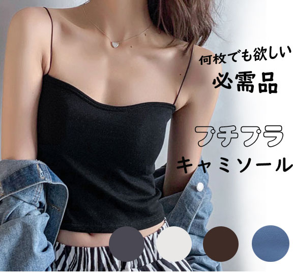 コーデでセクシーに，ぜひ買いましょう