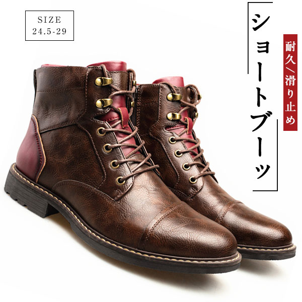 セール中 ショートブーツ メンズ チャッカブーツ バイクブーツ ワーク