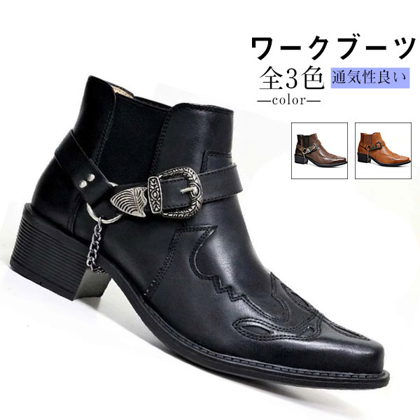 スマプレ超祭り ショートブーツ メンズ サイドゴア チェルシー