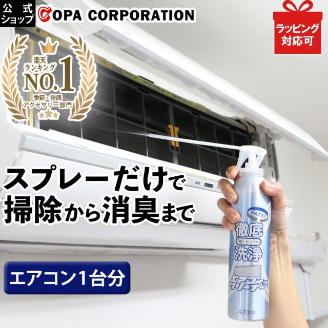 エアコン掃除3点セット_Ag