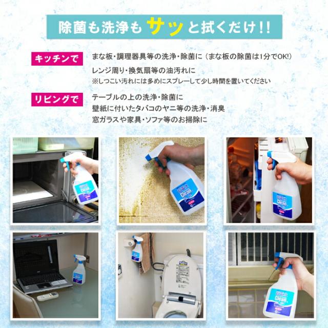 超電水クリーンシュシュ　500ml スプレー