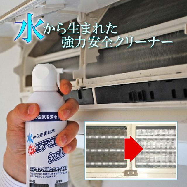 超電水エアコンクリーナーシュシュ