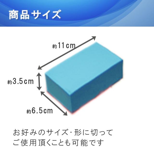 超吸水スポンジ 200ml