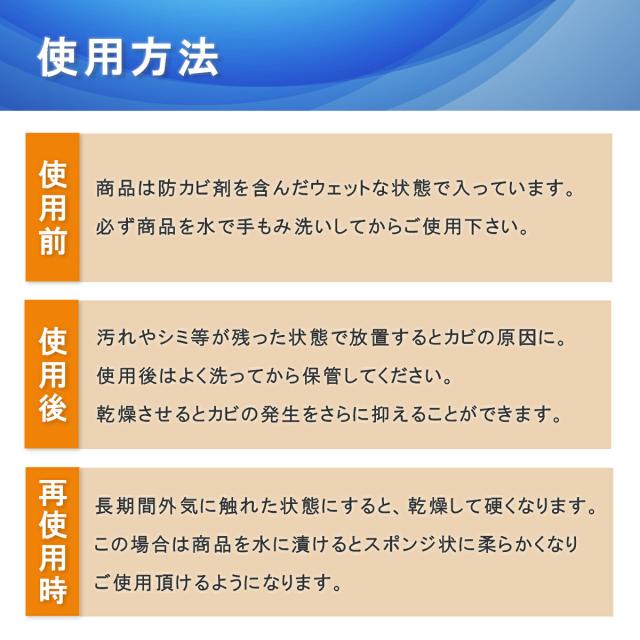 超吸水スポンジ 200ml