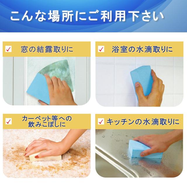 超吸水スポンジ 200ml