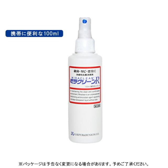 ミラクリーンR