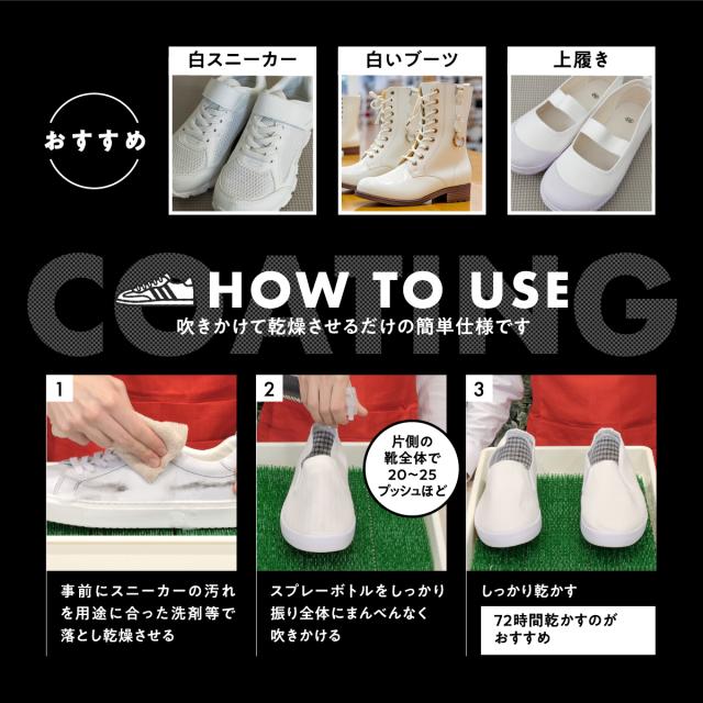 スパイダーコーティング