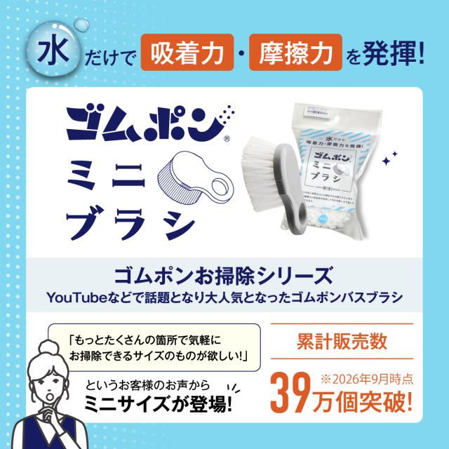 ゴムポンバスブラシハンドタイプ