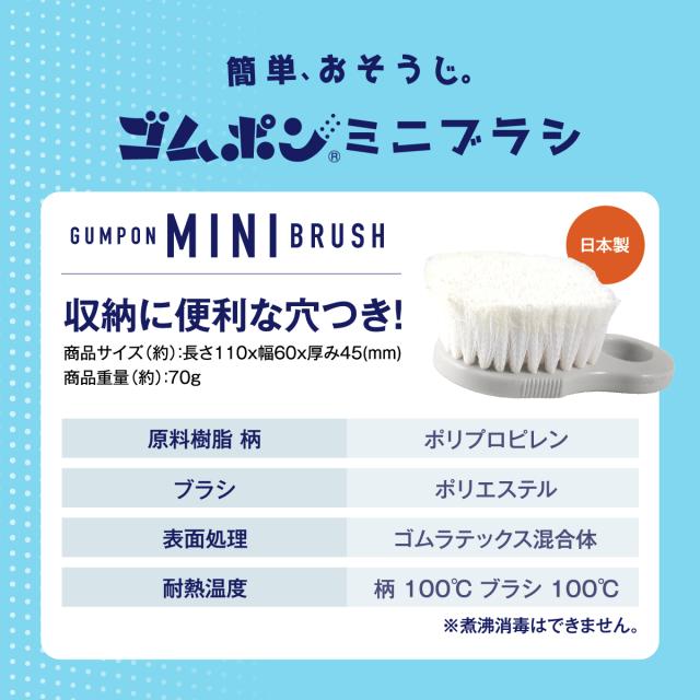 ゴムポンバスブラシハンドタイプ