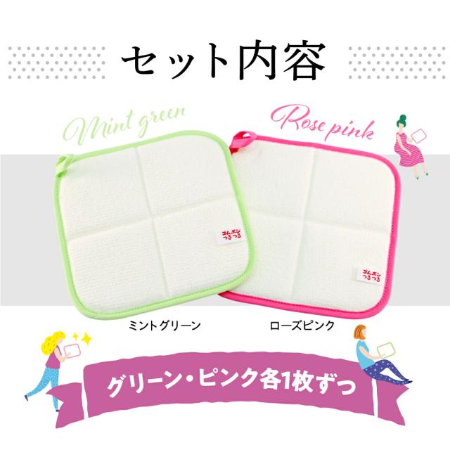 ゴムポン小鼻つるつる2枚セット