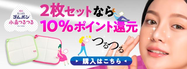 2枚セットならオトク!詳細はこちら