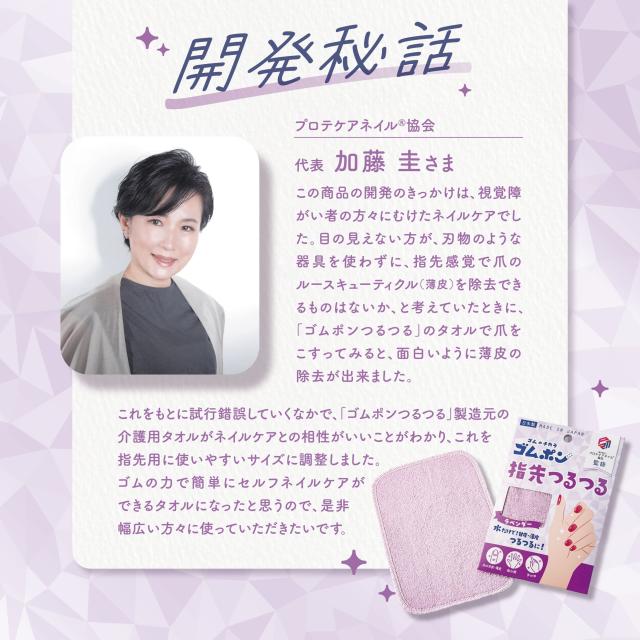 ゴムポン指先つるつる