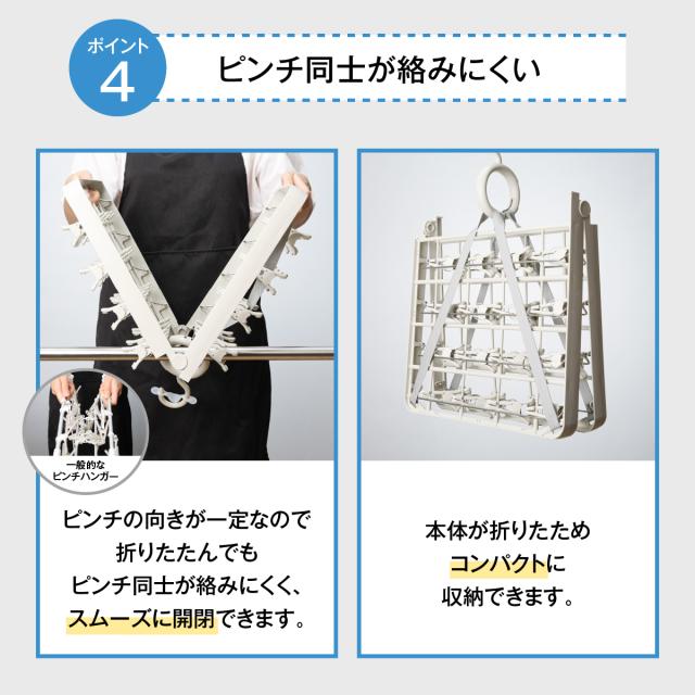 ピンチハンガー・カシャリア