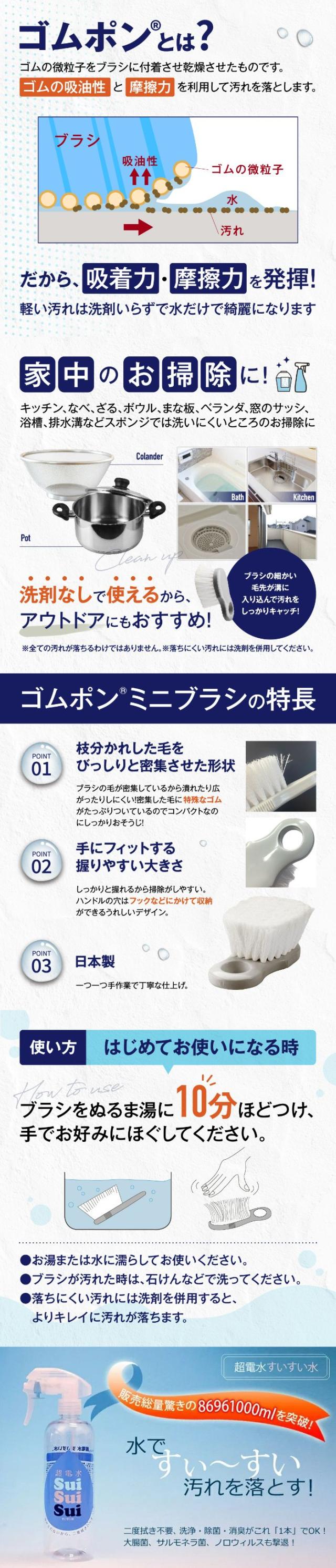 キッチンお掃除セット パルスイクロス すいすい水 ゴムポンミニブラシ スパイダーもこもこ 鬼コゲタワシ