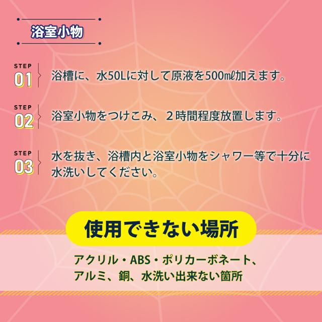 排水口スパイダージェル