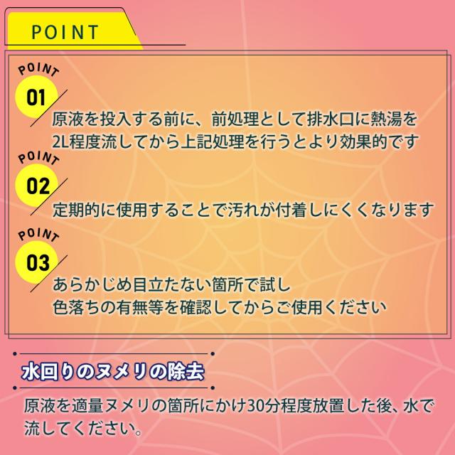 排水口スパイダージェル