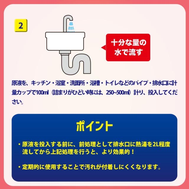 排水口スパイダージェル500ml