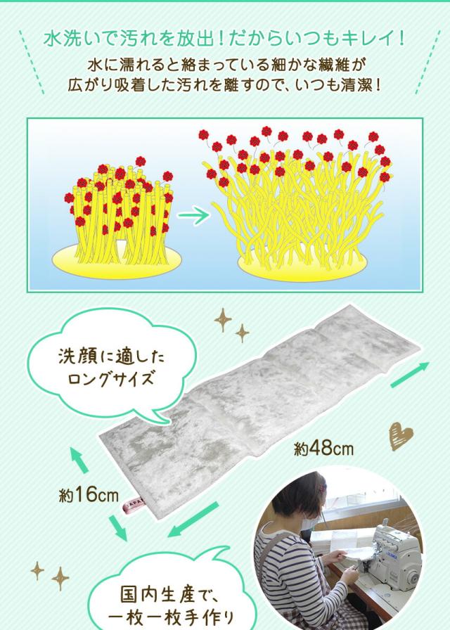 洗顔パルスイタオル