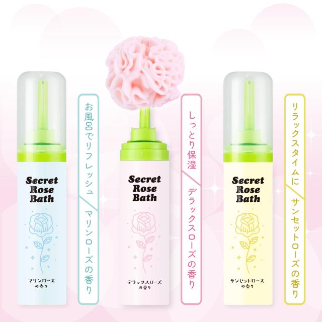 秘密のバラ風呂