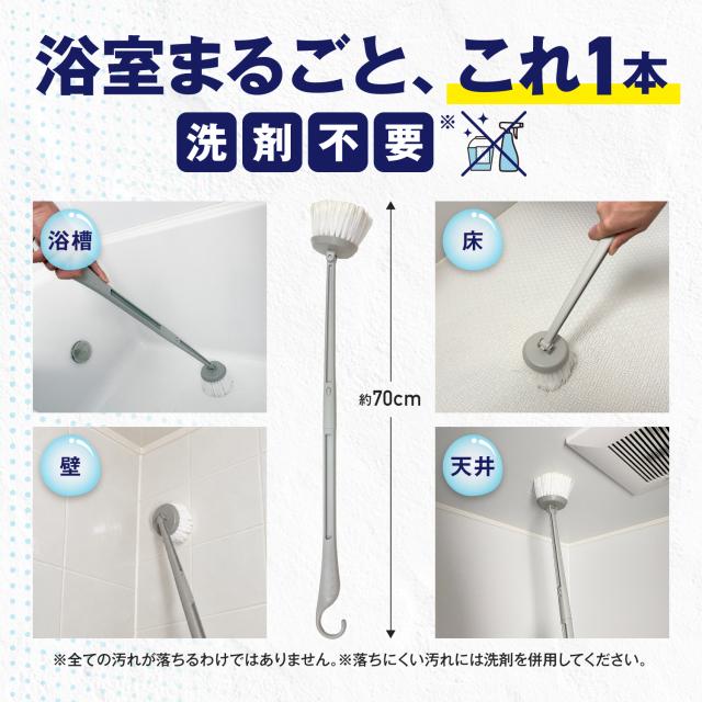 ゴムポンロングブラシ