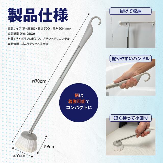 ゴムポンロングブラシ