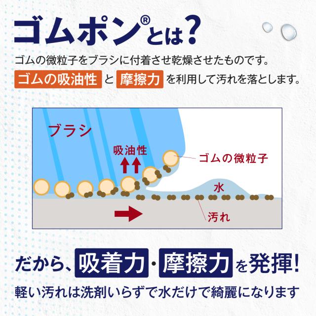 ゴムポンロングブラシ
