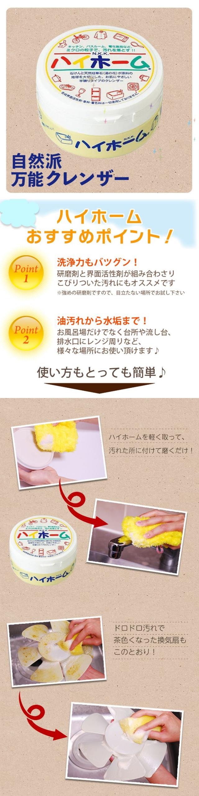 お風呂お掃除セット ゴムポンバスブラシ ハイホーム 10秒クレンザー ゴムポンシート