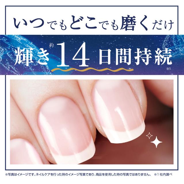 スピカ 爪磨き