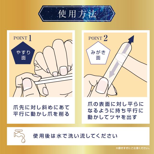 スピカ 爪磨き