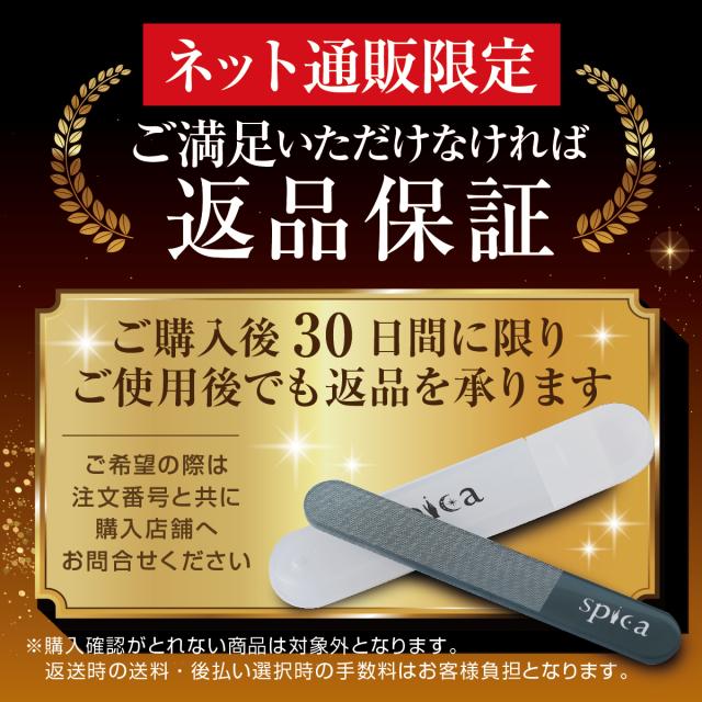 スピカ 爪磨き