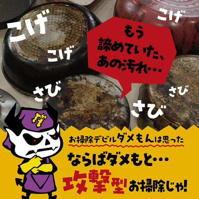 ダメもとスポンジ