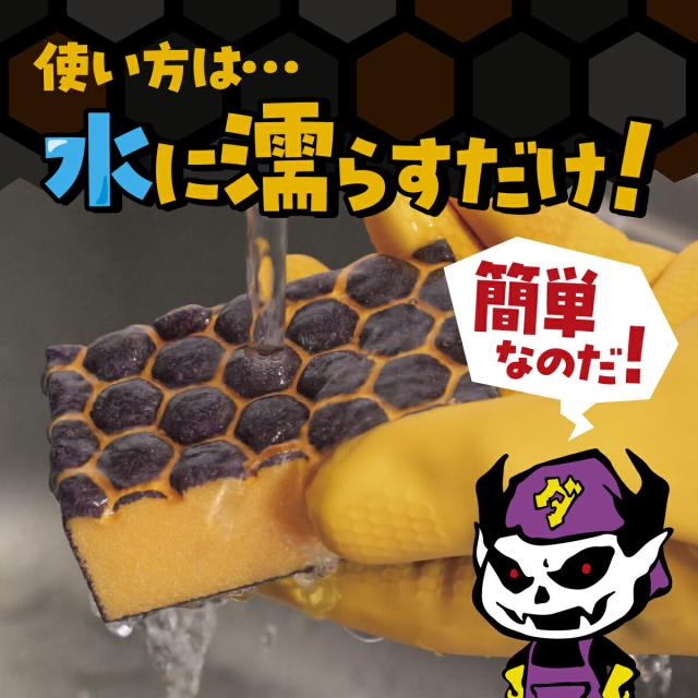 ダメもとスポンジ