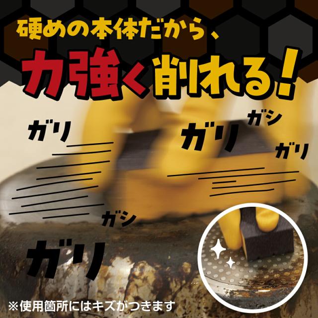 ダメもとスポンジ