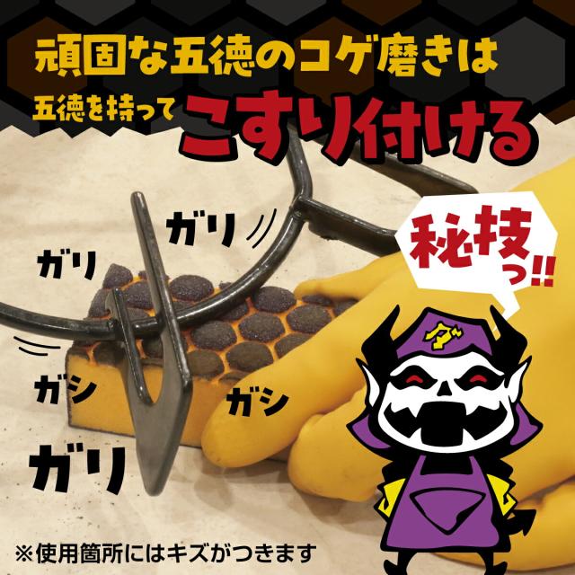 ダメもとスポンジ