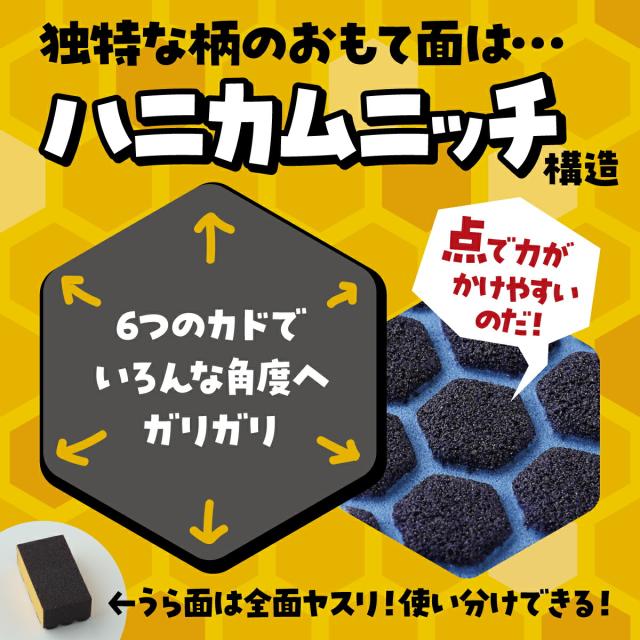 ダメもとスポンジ