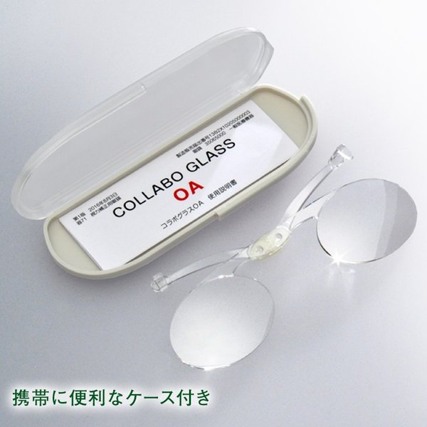 コラボグラス