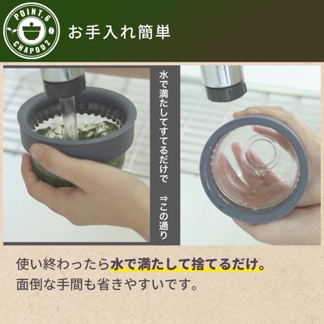 ちゃPod2