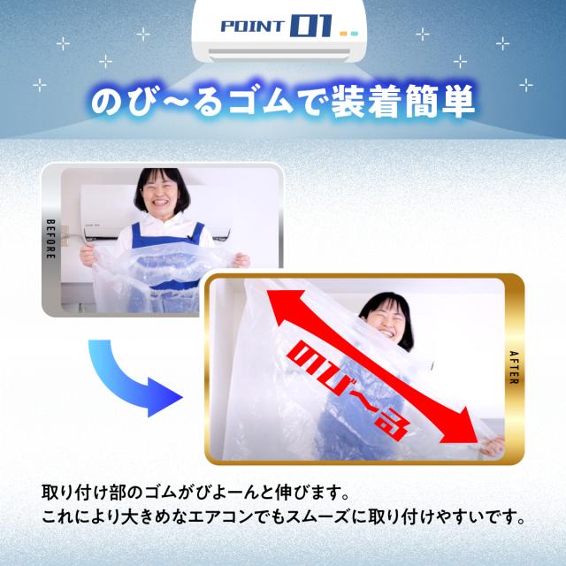 徹底洗浄エアコン掃除カバー