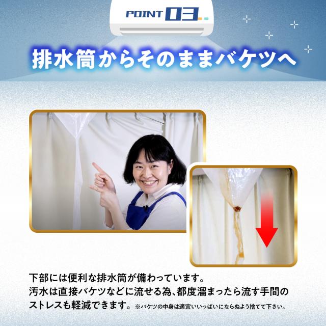 徹底洗浄エアコン掃除カバー
