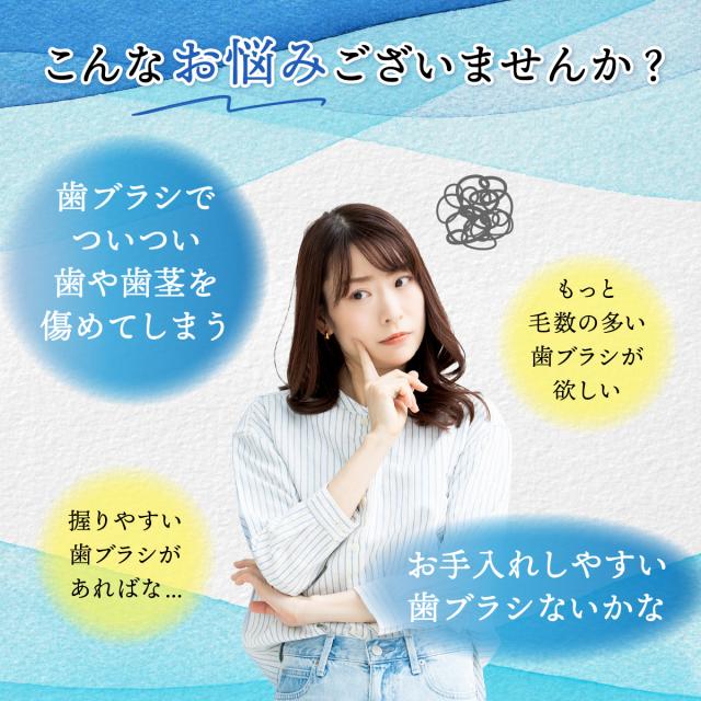 万毛歯ブラシ