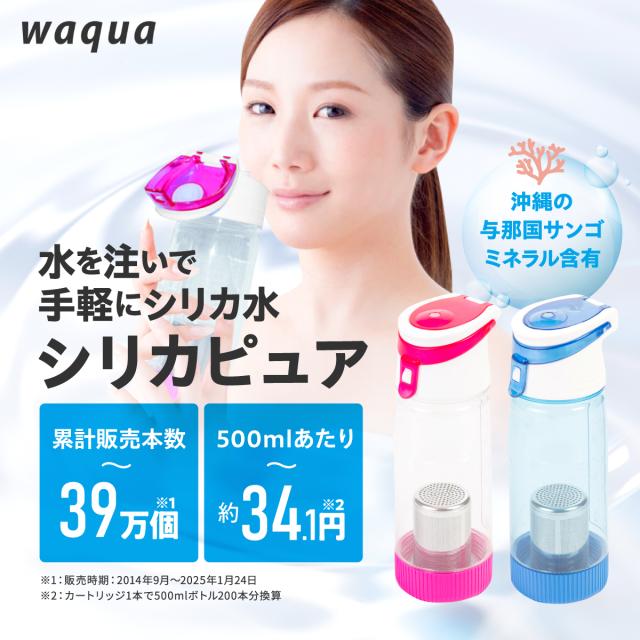 シリカ・ピュア