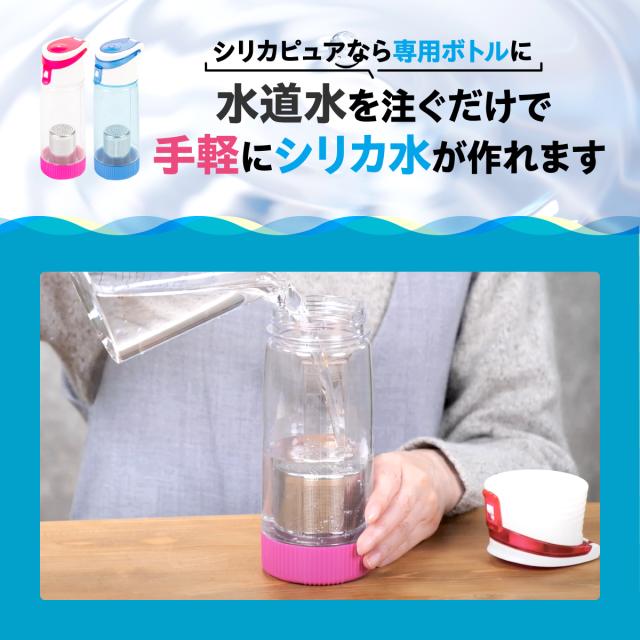 シリカ・ピュア