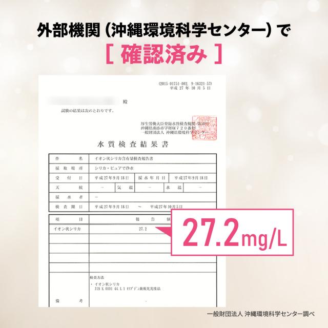 シリカ・ピュア