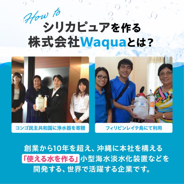 シリカ・ピュア